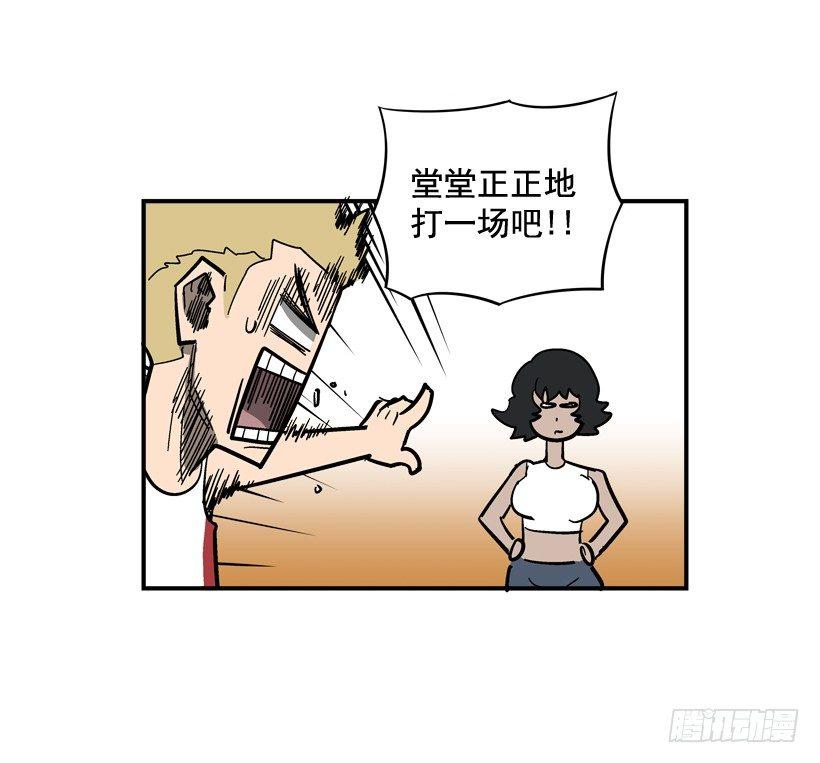 34.别耍嘴皮子-第35话
