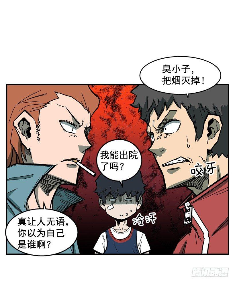 34.别耍嘴皮子-第35话