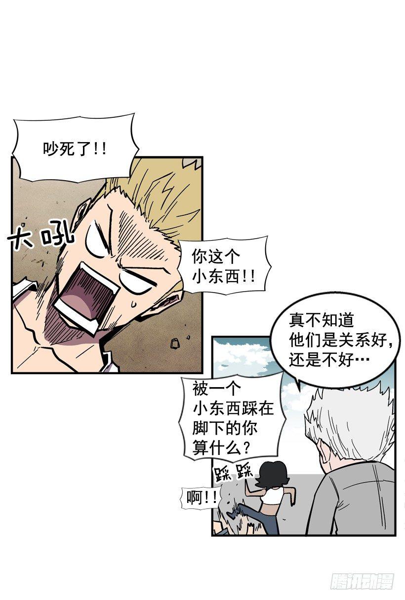 34.别耍嘴皮子-第35话