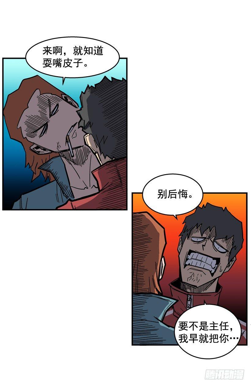 34.别耍嘴皮子-第35话