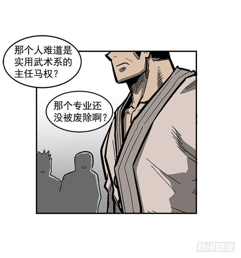 36.别忘了自己的身份-第37话