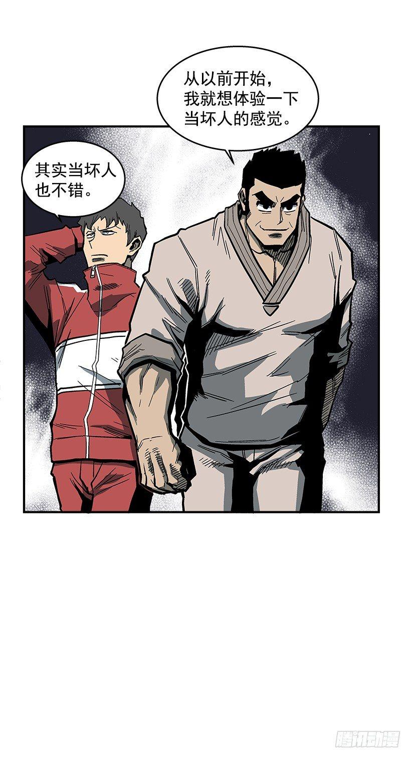 36.别忘了自己的身份-第37话