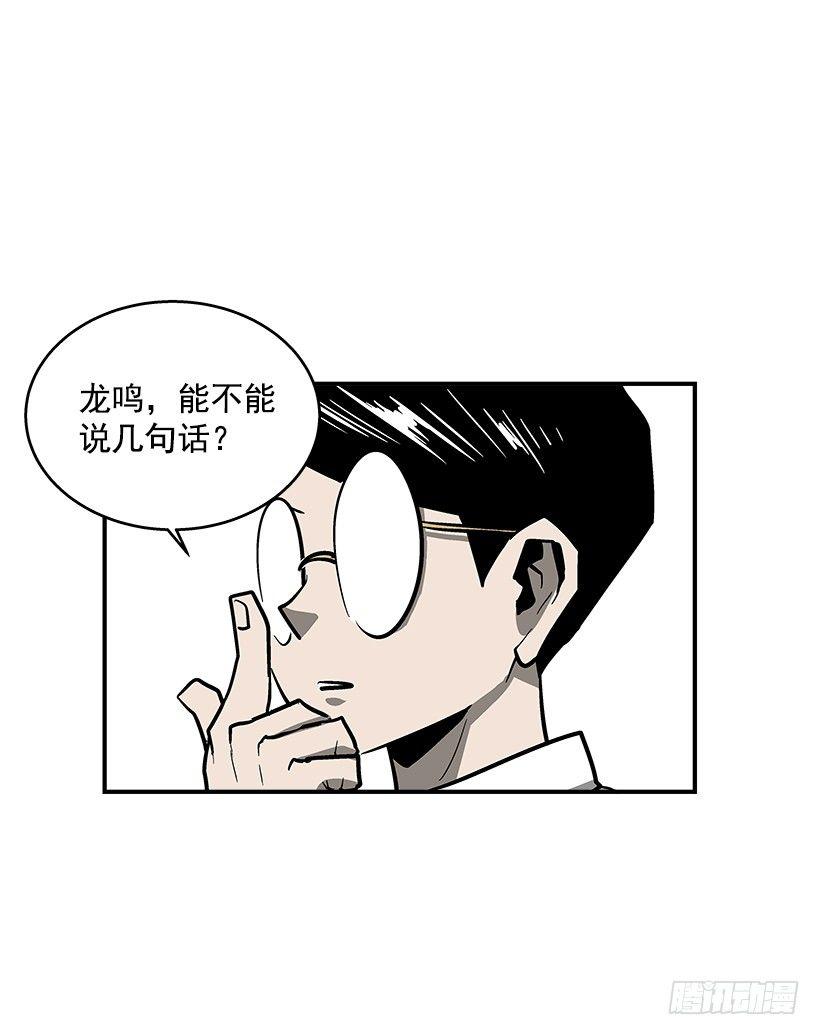 38.超一流水平-第39话