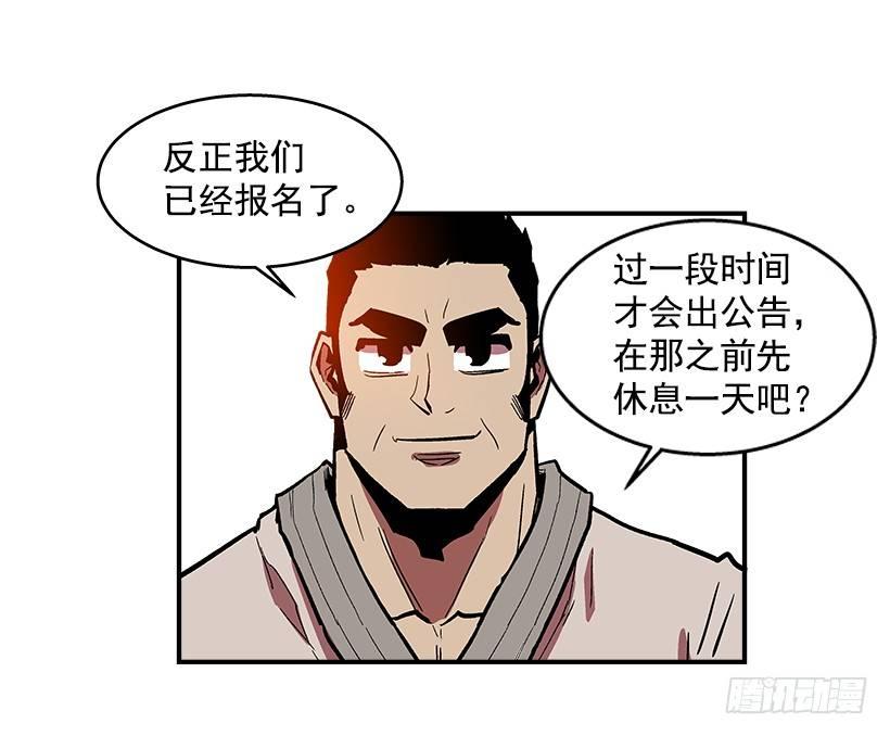 38.超一流水平-第39话