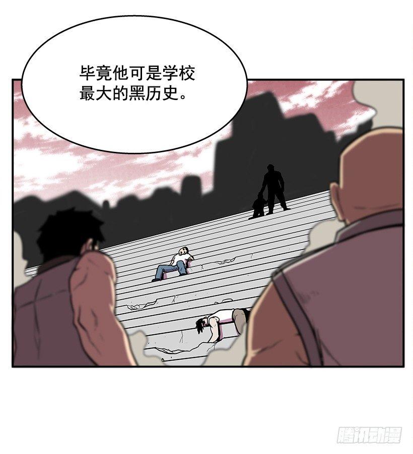 4.异能(1/2)-第5话