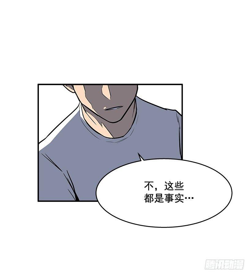 4.异能(1/2)-第5话