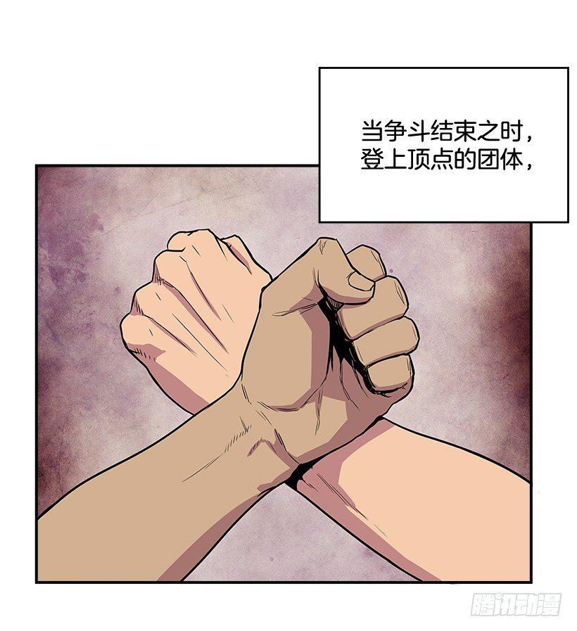4.异能(1/2)-第5话