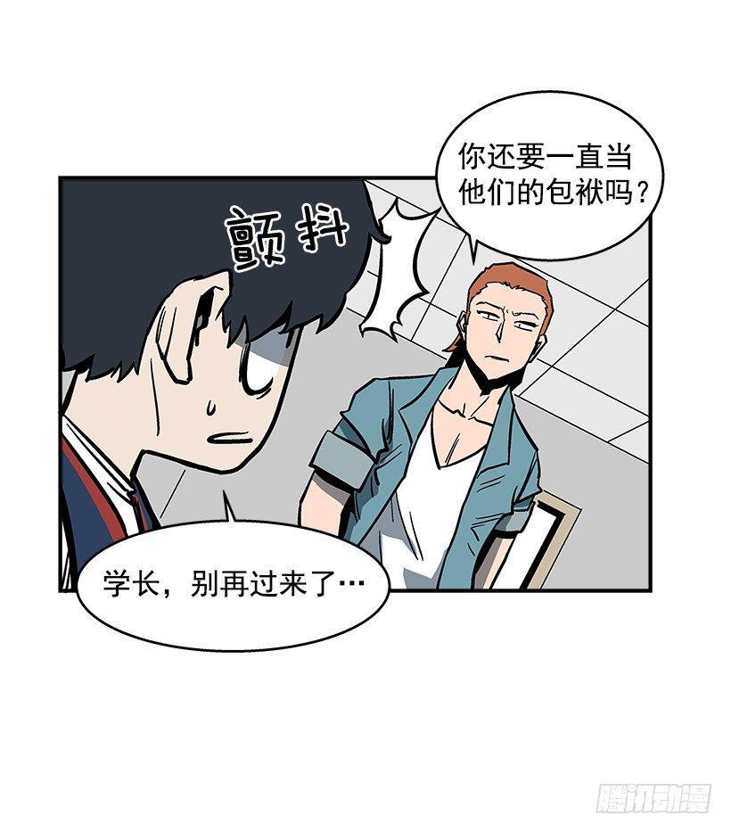 40.你想变强吗？-第41话