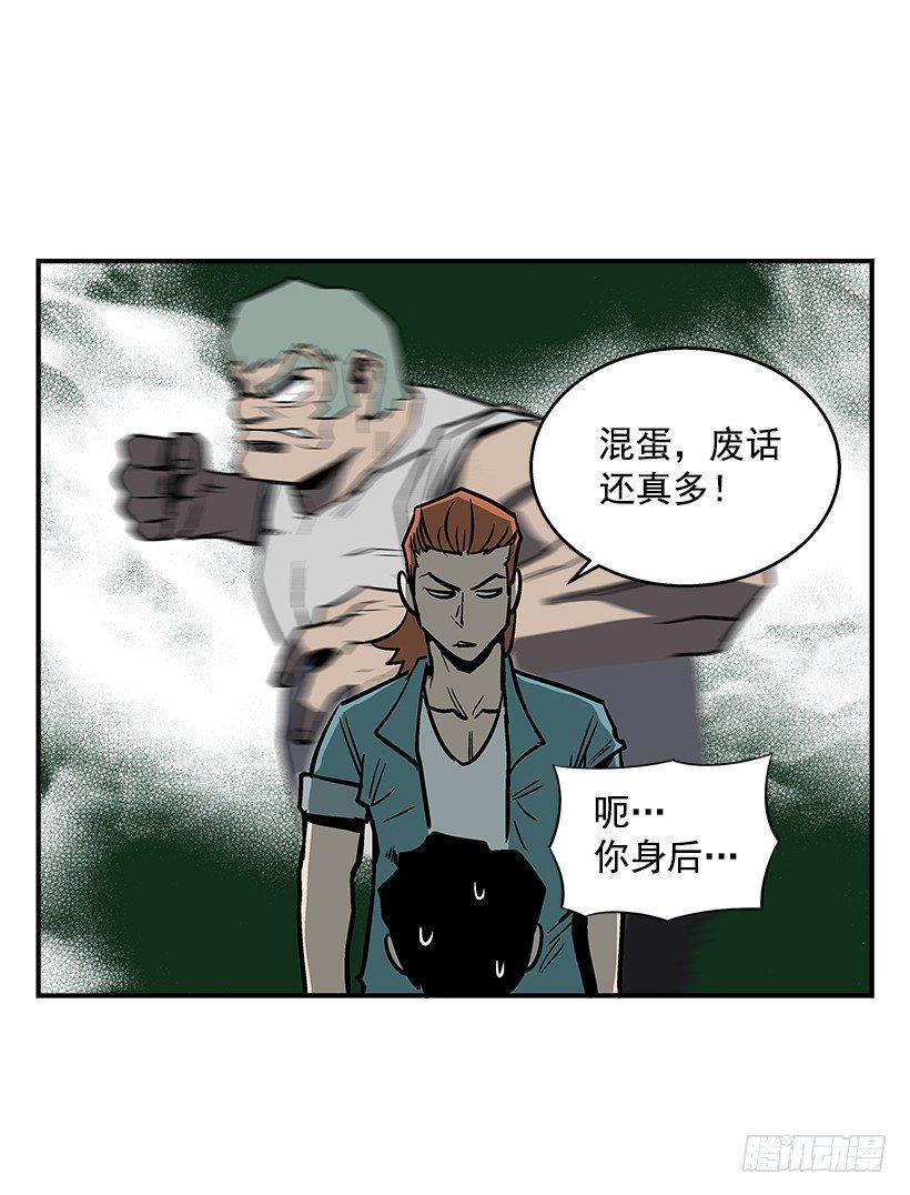 40.你想变强吗？-第41话