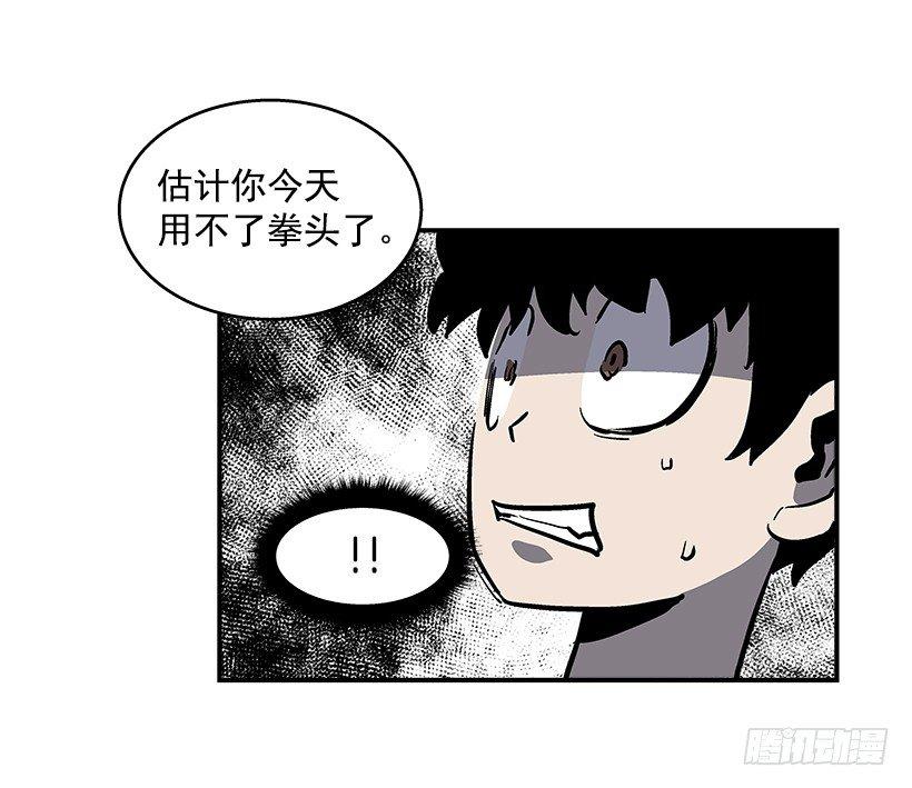 40.你想变强吗？-第41话
