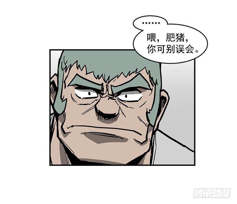 40.你想变强吗？-第41话