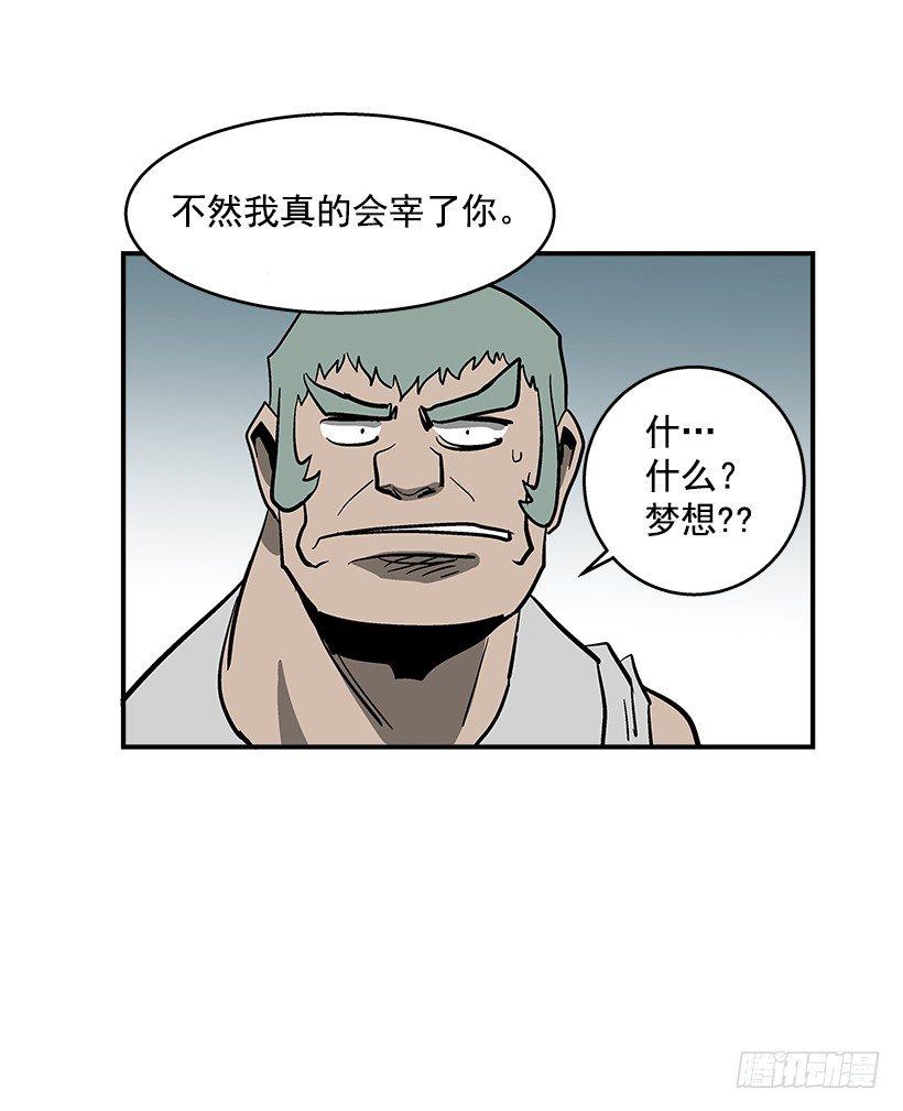 40.你想变强吗？-第41话
