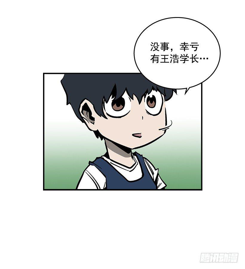 40.你想变强吗？-第41话