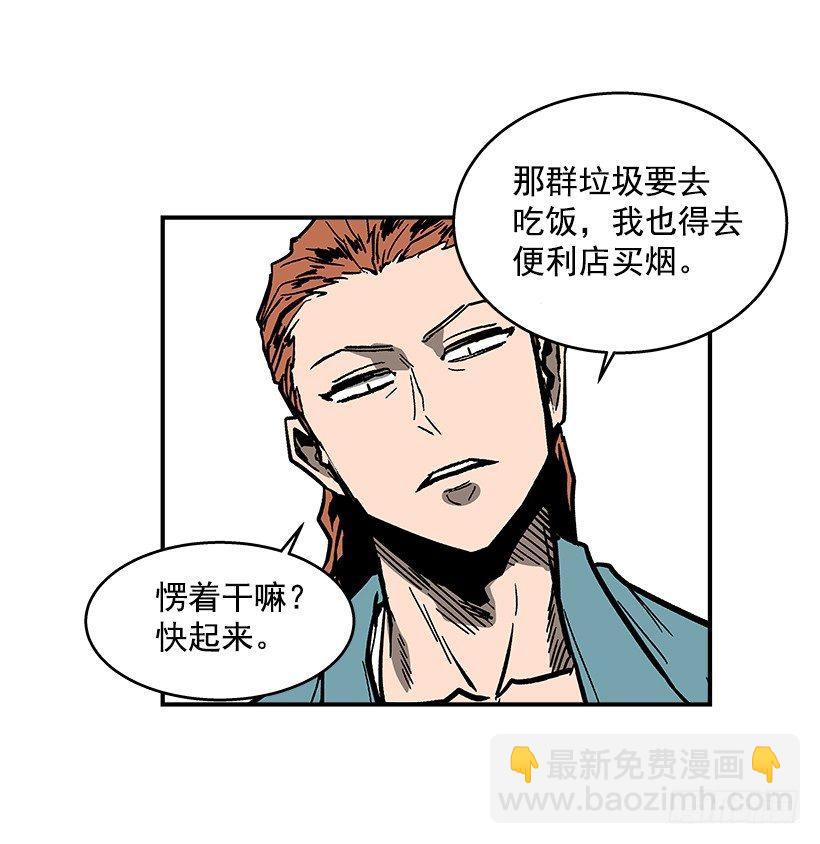 40.你想变强吗？-第41话