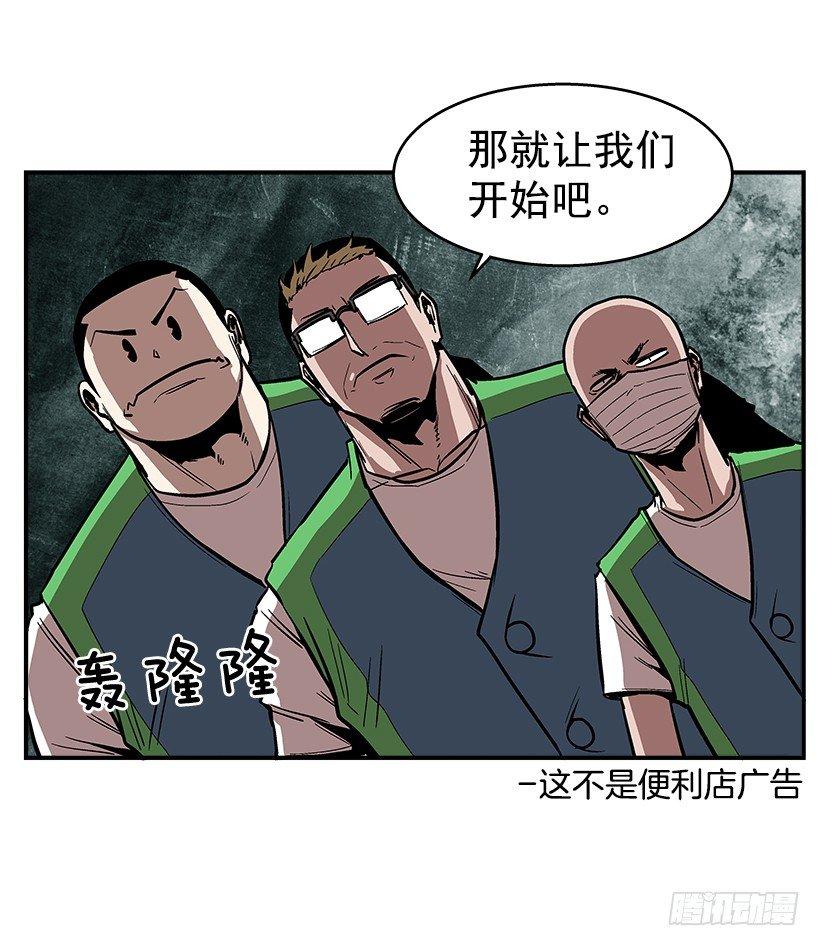 42.掰手腕比赛-第43话