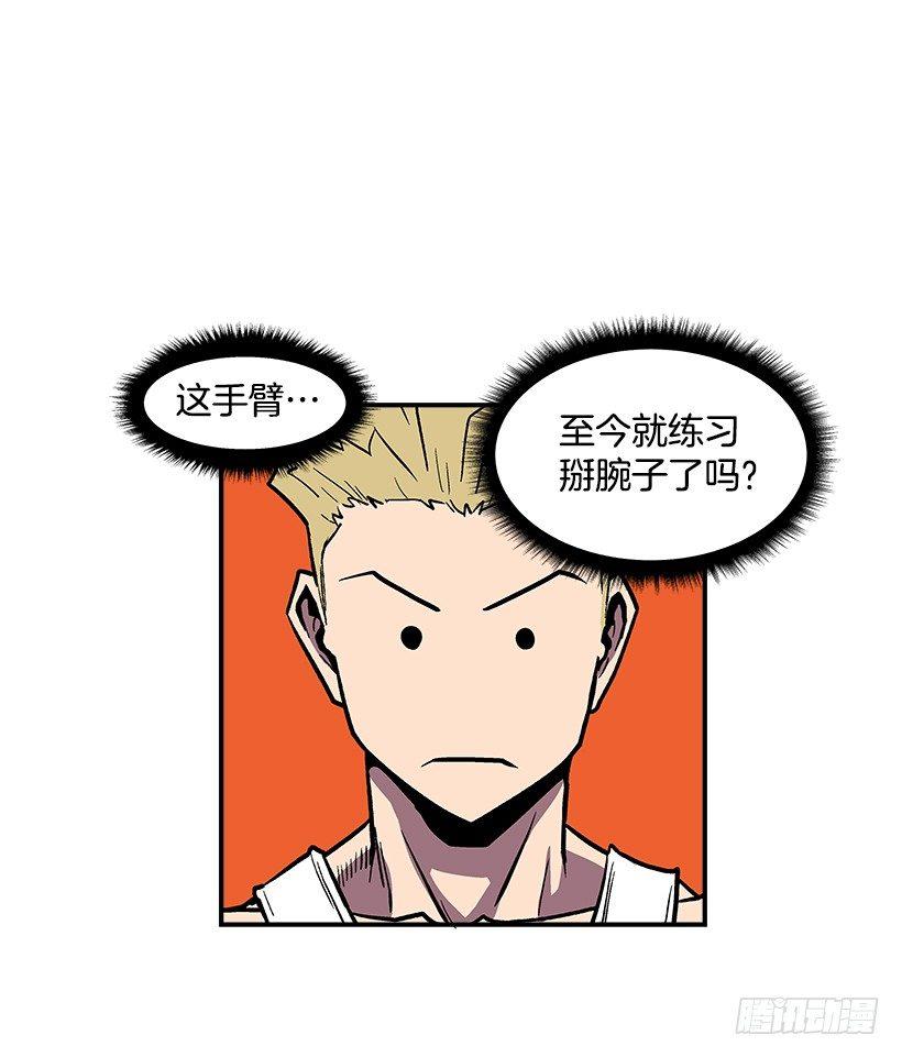 42.掰手腕比赛-第43话