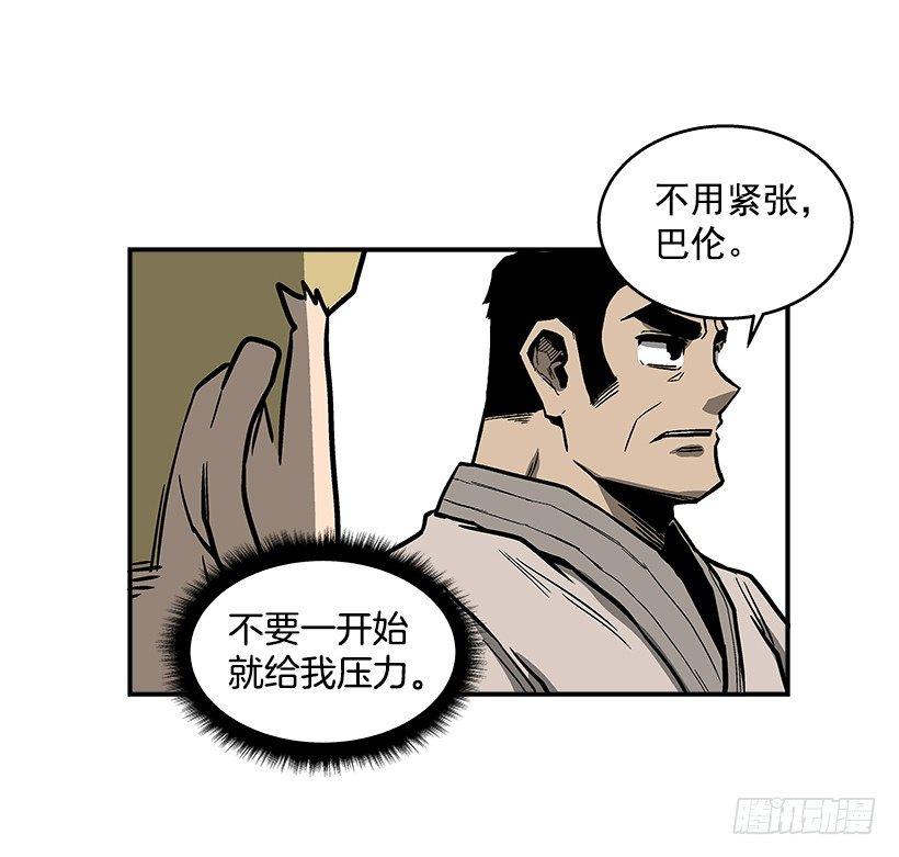 42.掰手腕比赛-第43话