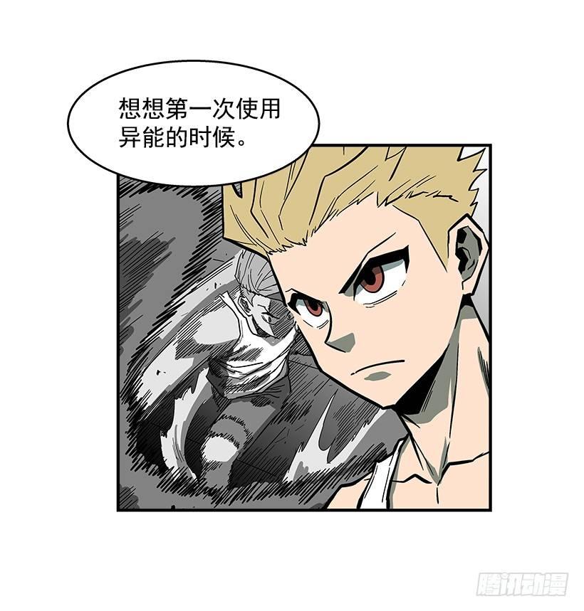 42.掰手腕比赛-第43话
