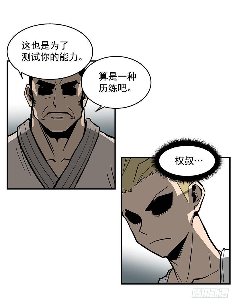 42.掰手腕比赛-第43话
