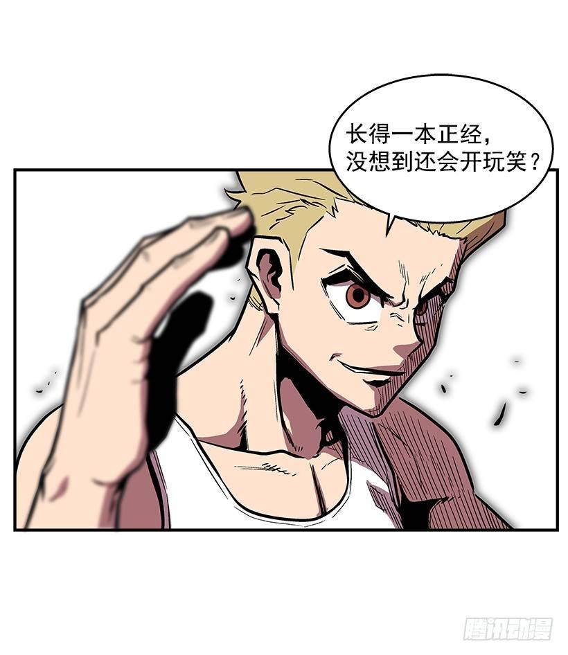 42.掰手腕比赛-第43话