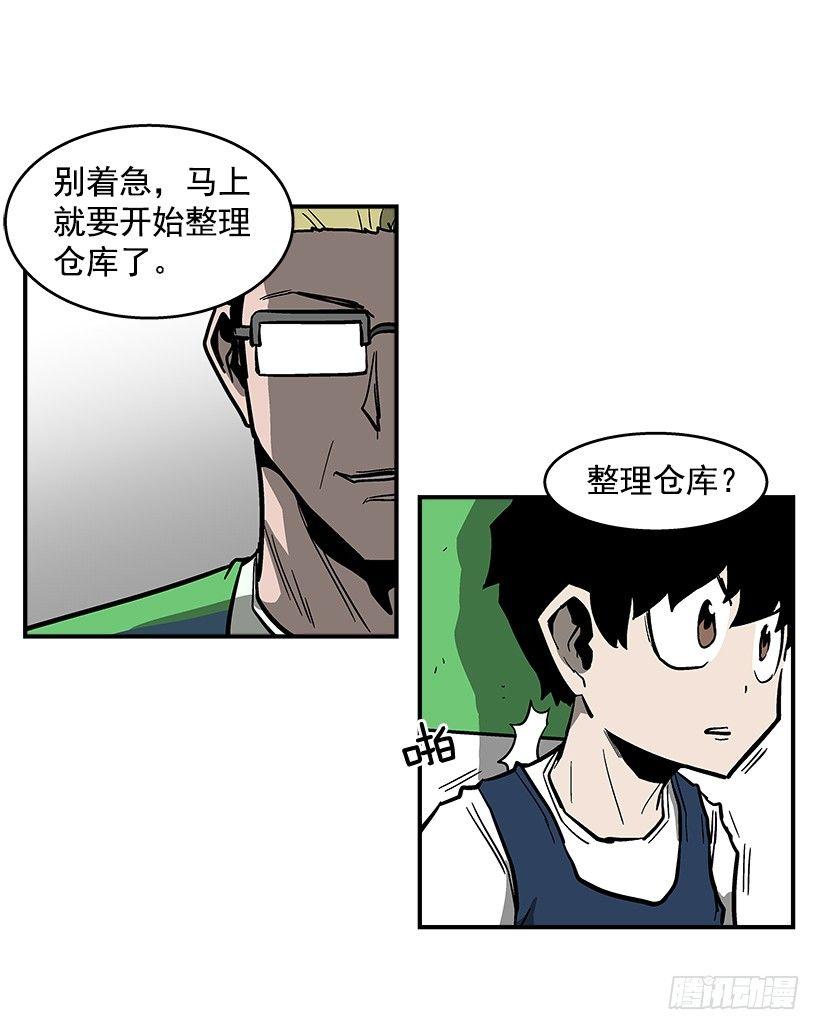 42.掰手腕比赛-第43话
