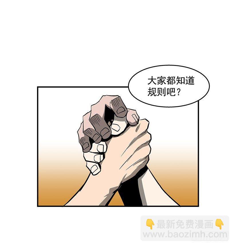 42.掰手腕比赛-第43话
