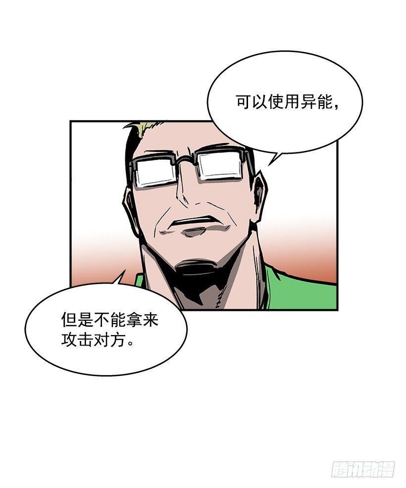 42.掰手腕比赛-第43话