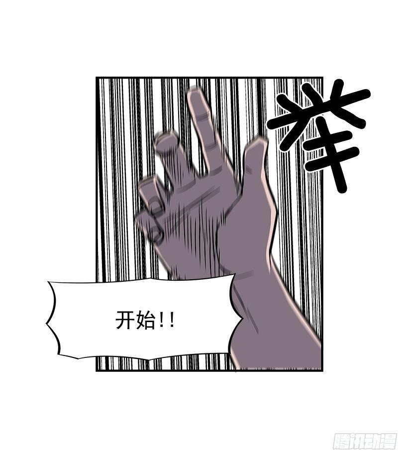 42.掰手腕比赛-第43话