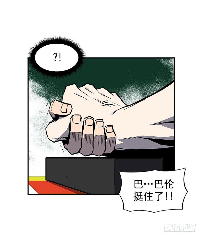 42.掰手腕比赛-第43话