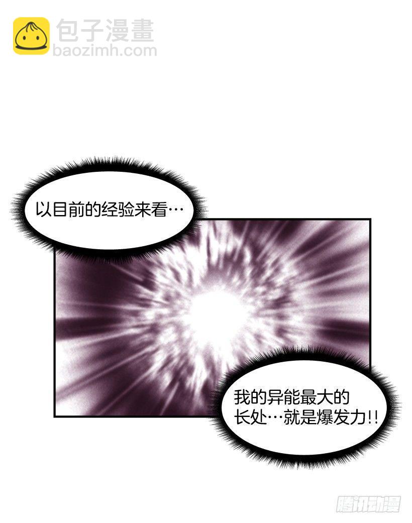 42.掰手腕比赛-第43话