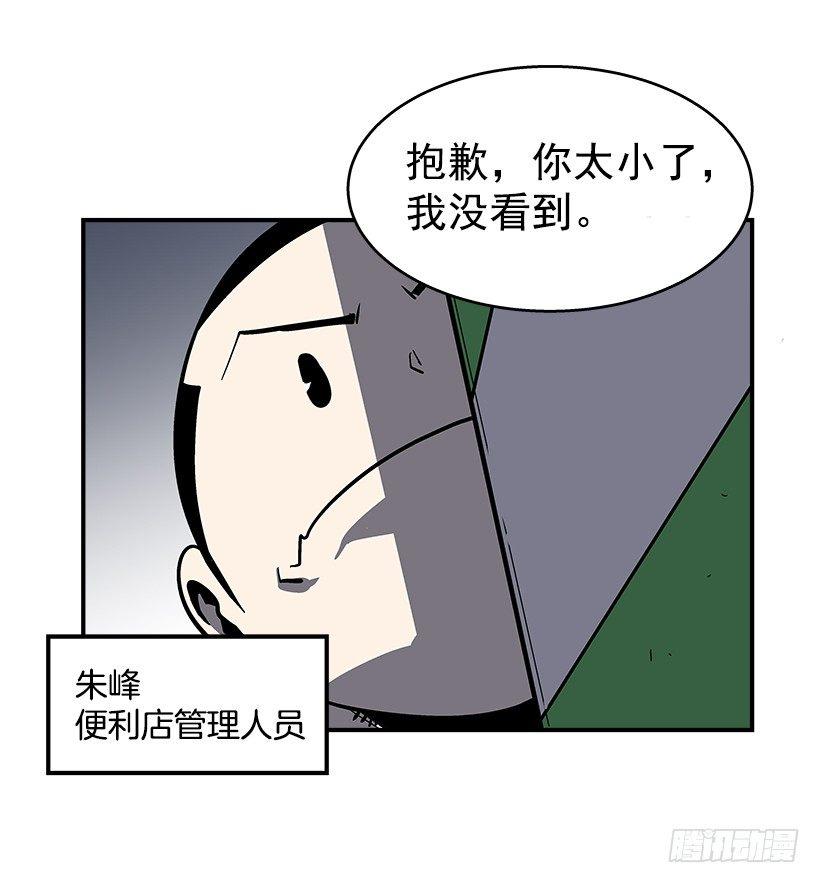 42.掰手腕比赛-第43话