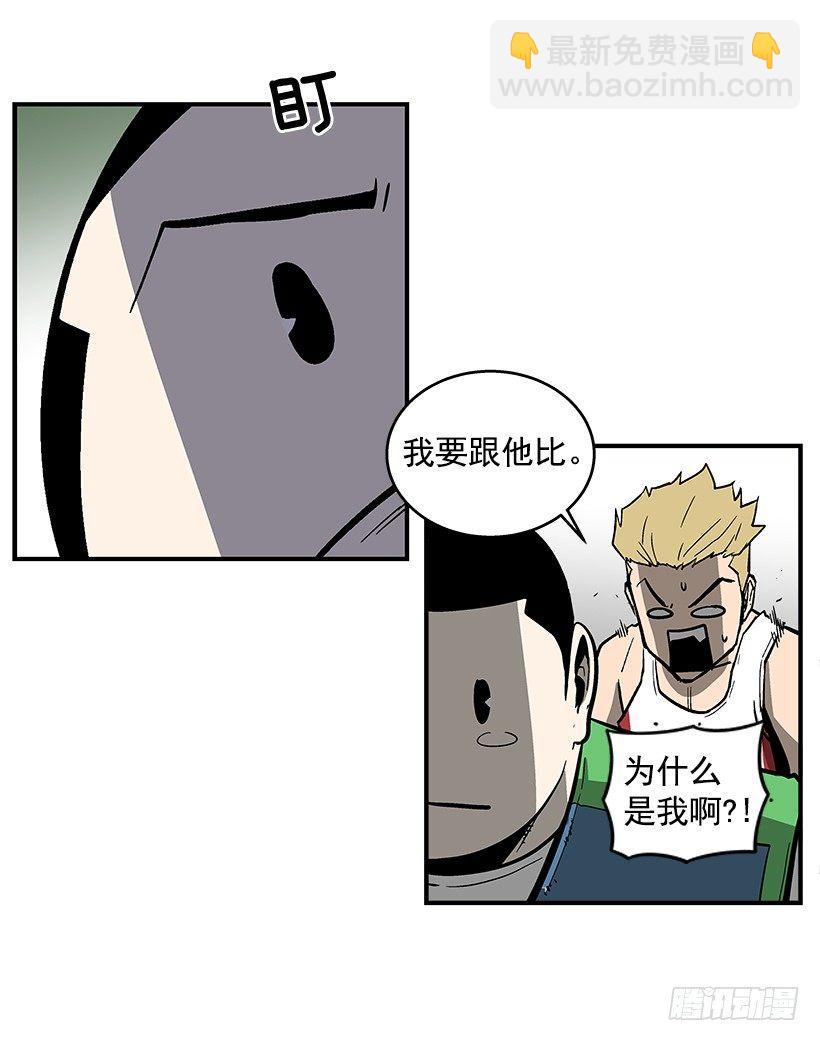 42.掰手腕比赛-第43话