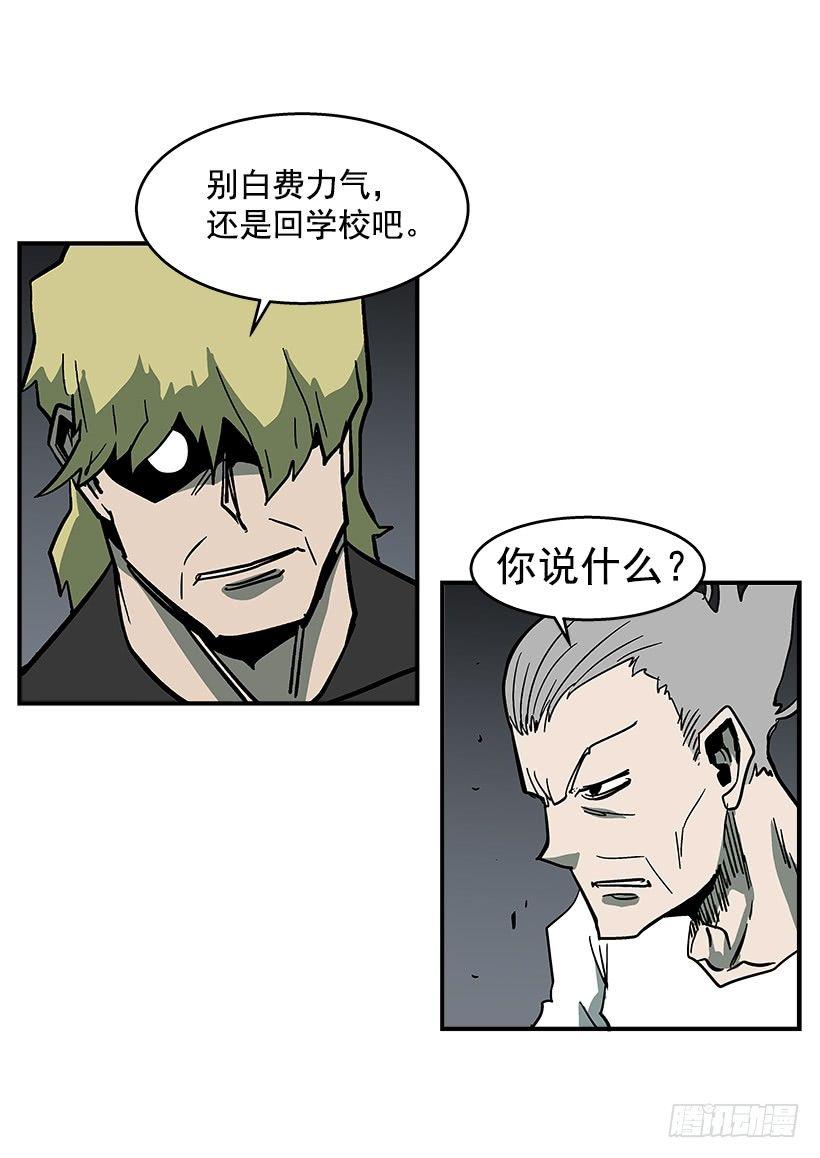 46.真是久违的感觉啊-第47话