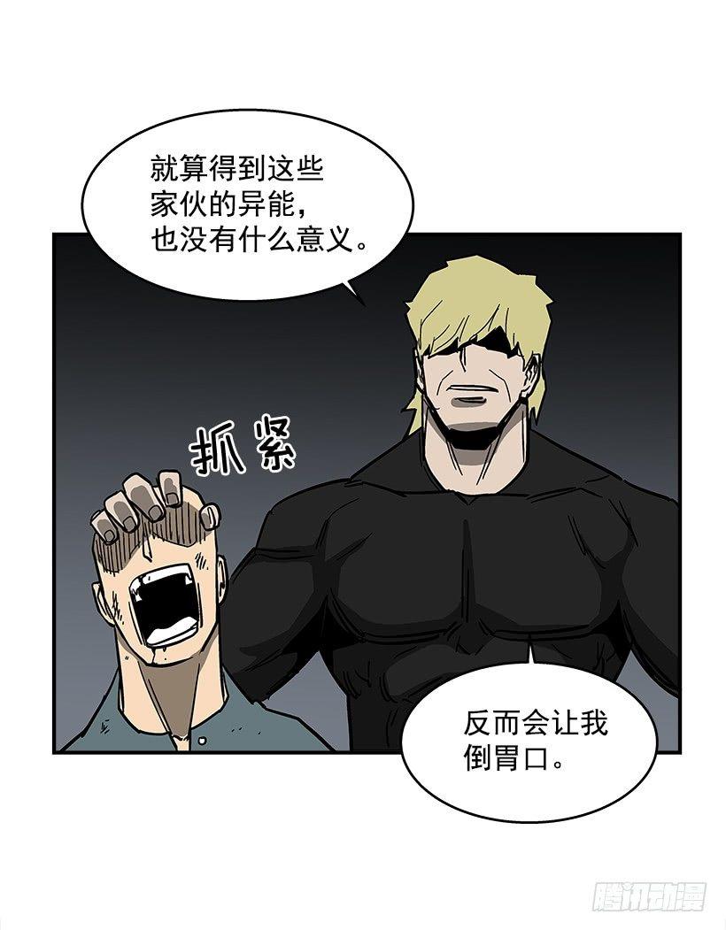 46.真是久违的感觉啊-第47话