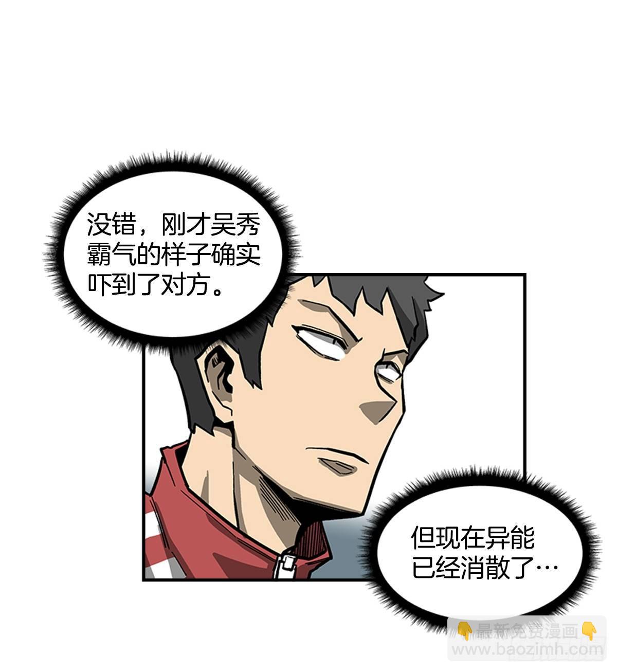 48.原来是实战派-第49话