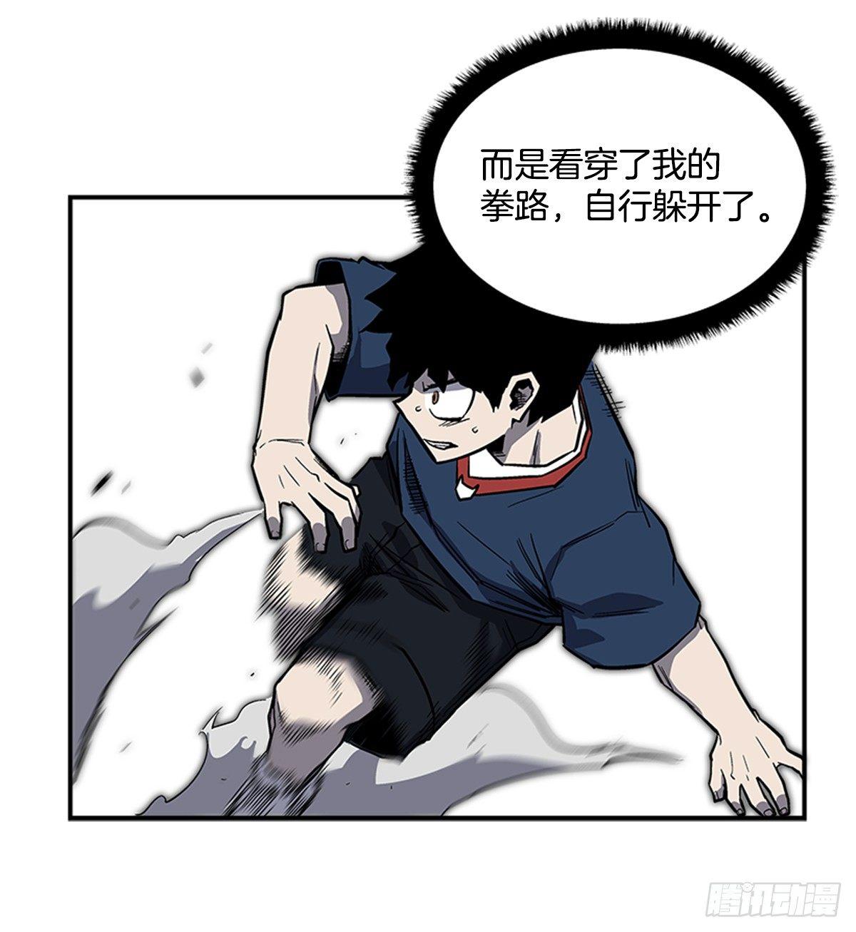 48.原来是实战派-第49话
