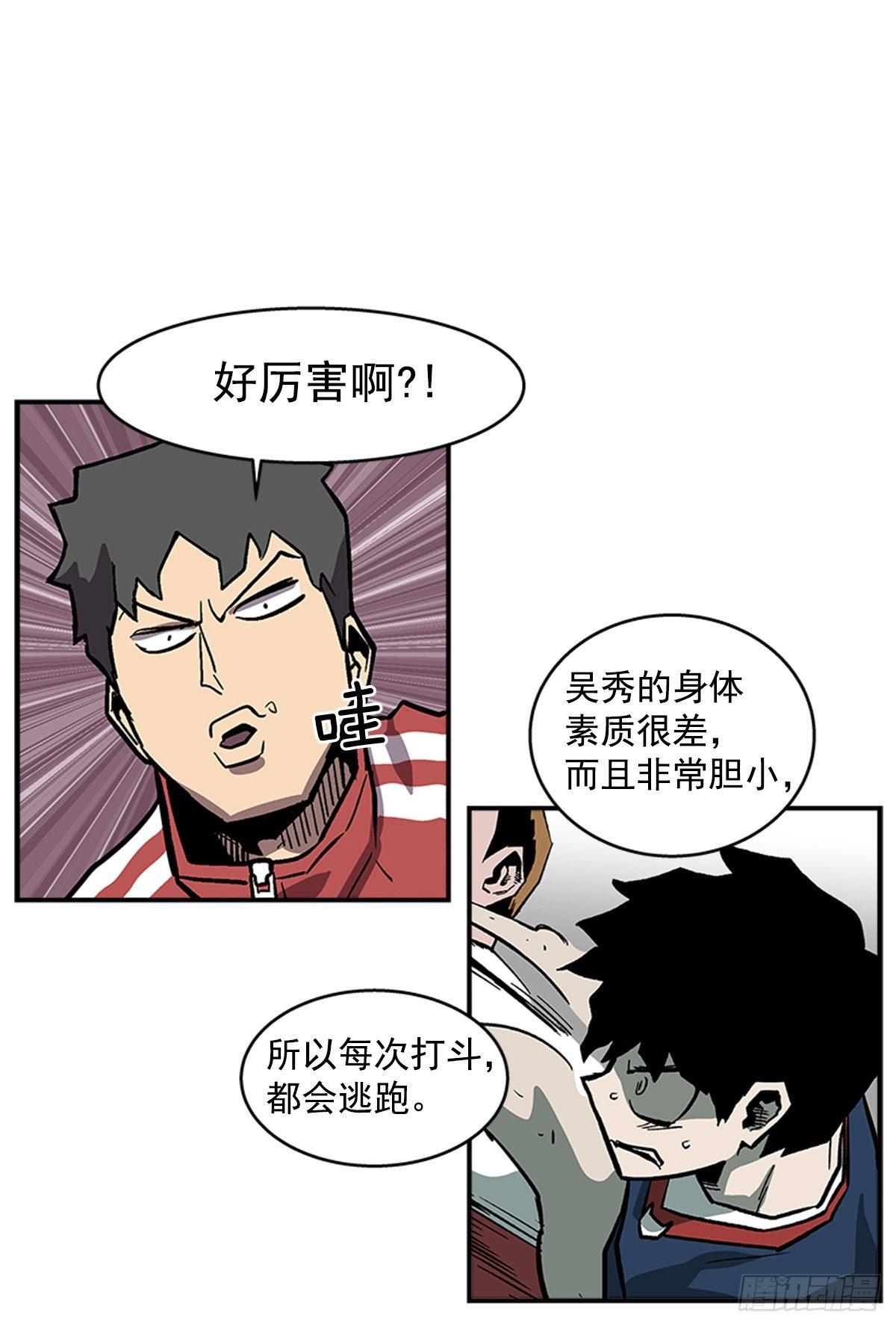 48.原来是实战派-第49话