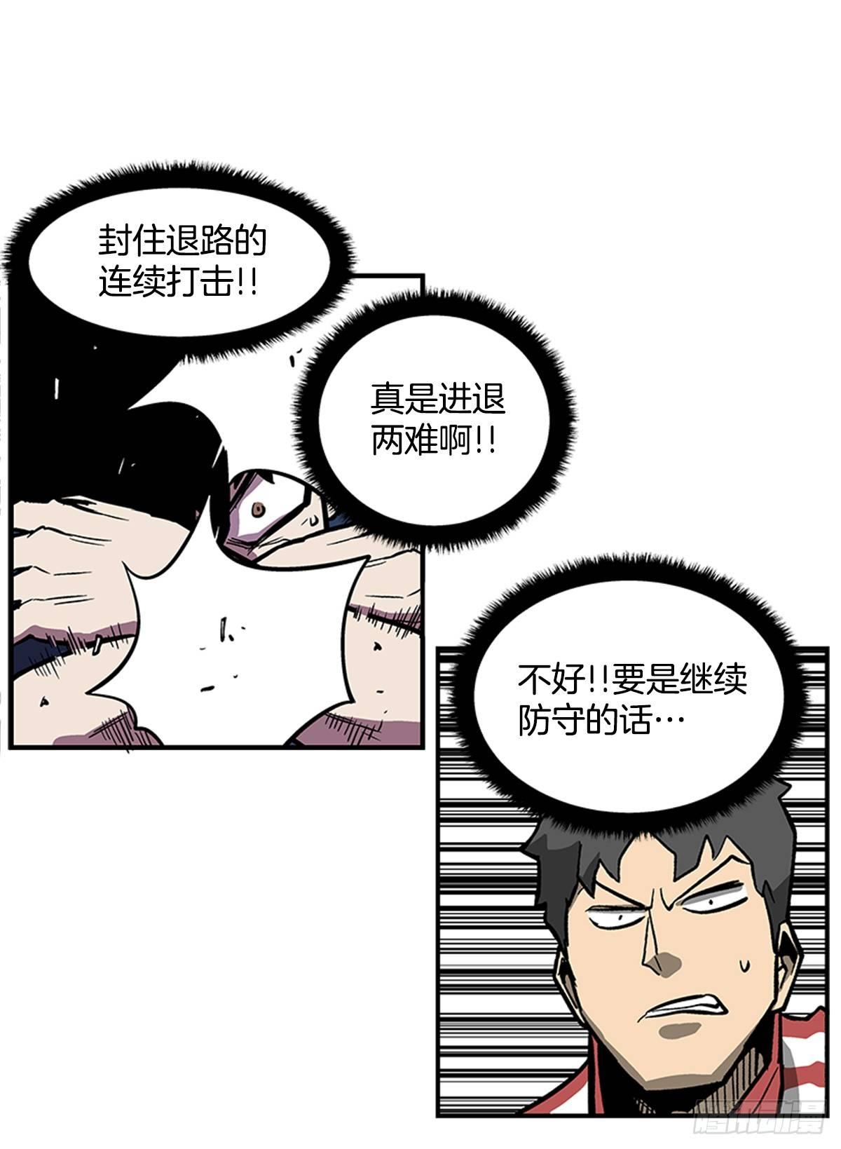48.原来是实战派-第49话
