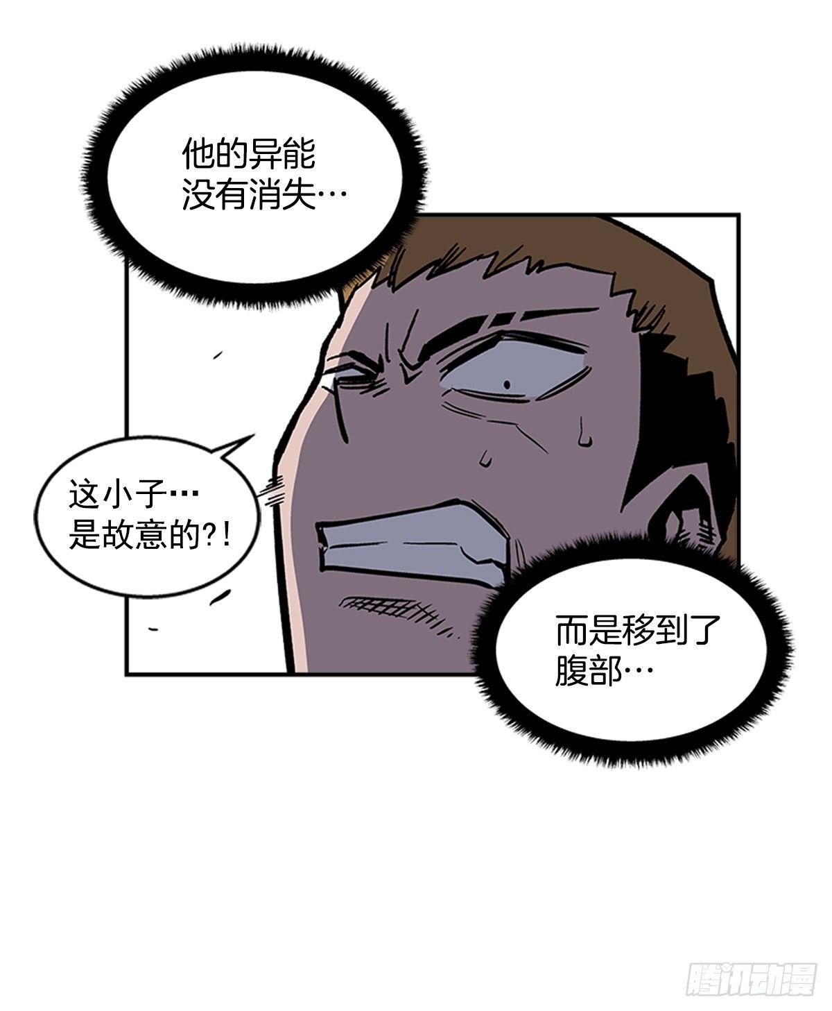 48.原来是实战派-第49话