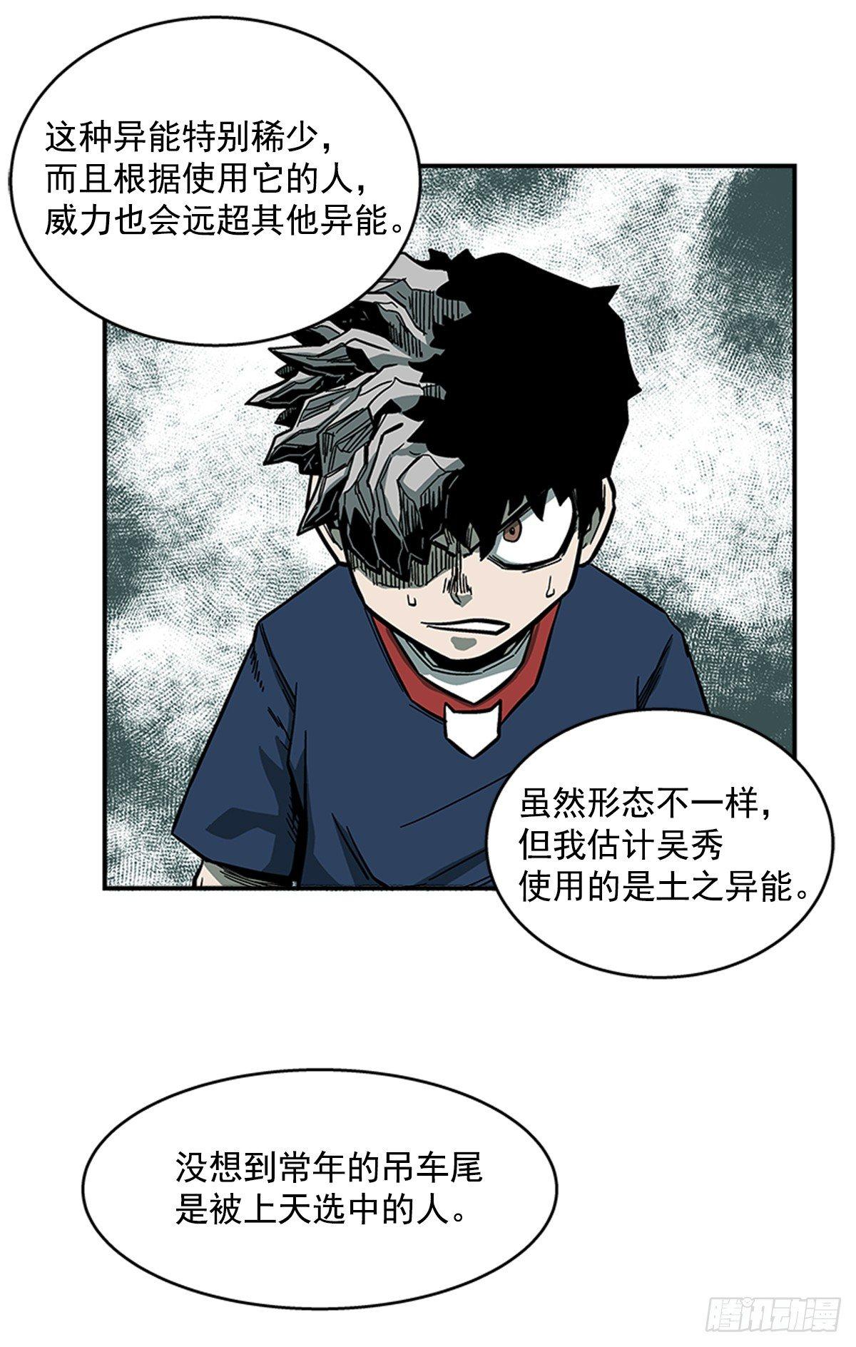 48.原来是实战派-第49话