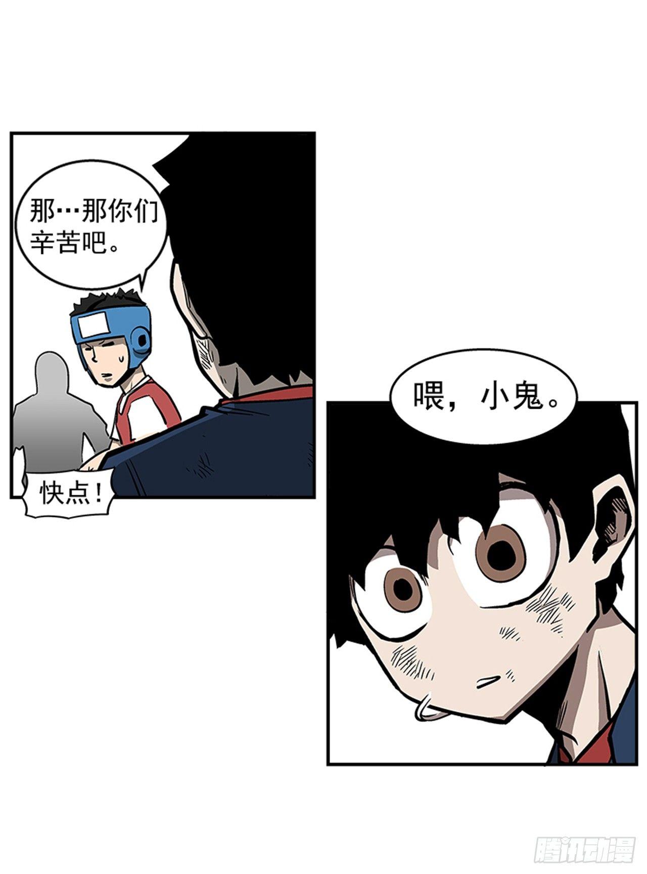 50.异能-第51话
