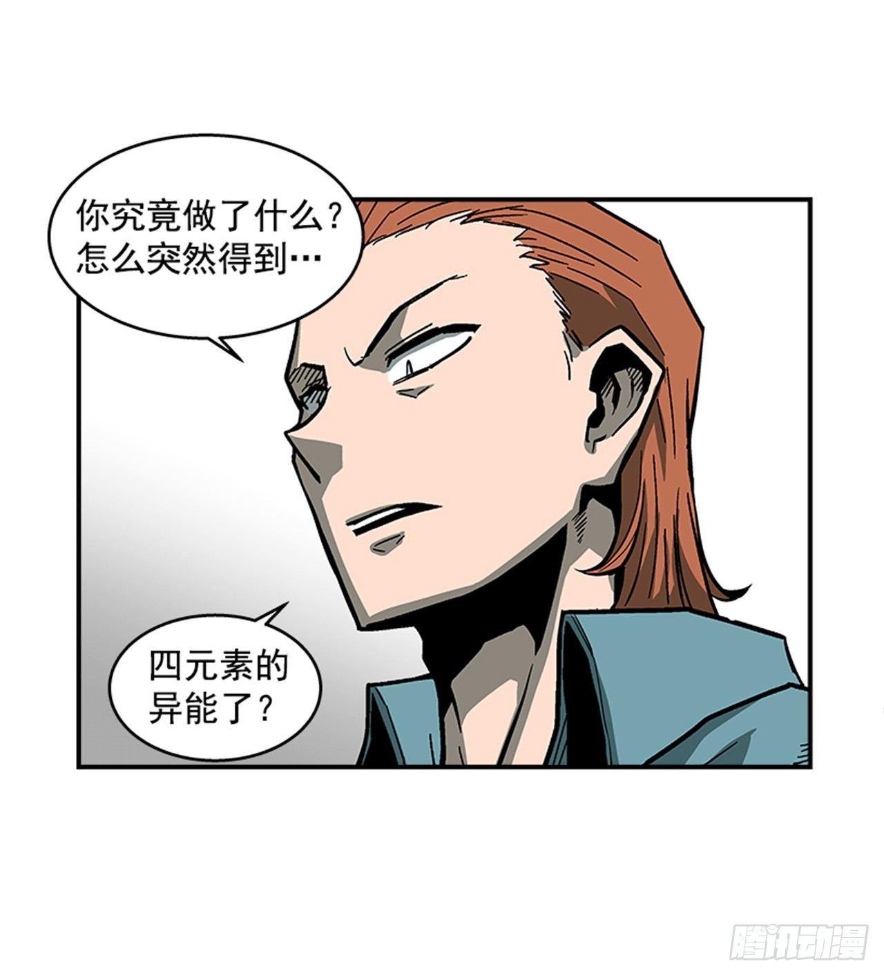50.异能-第51话