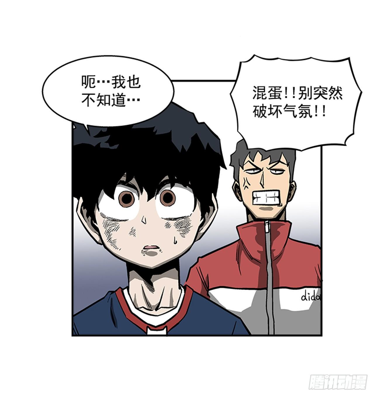 50.异能-第51话