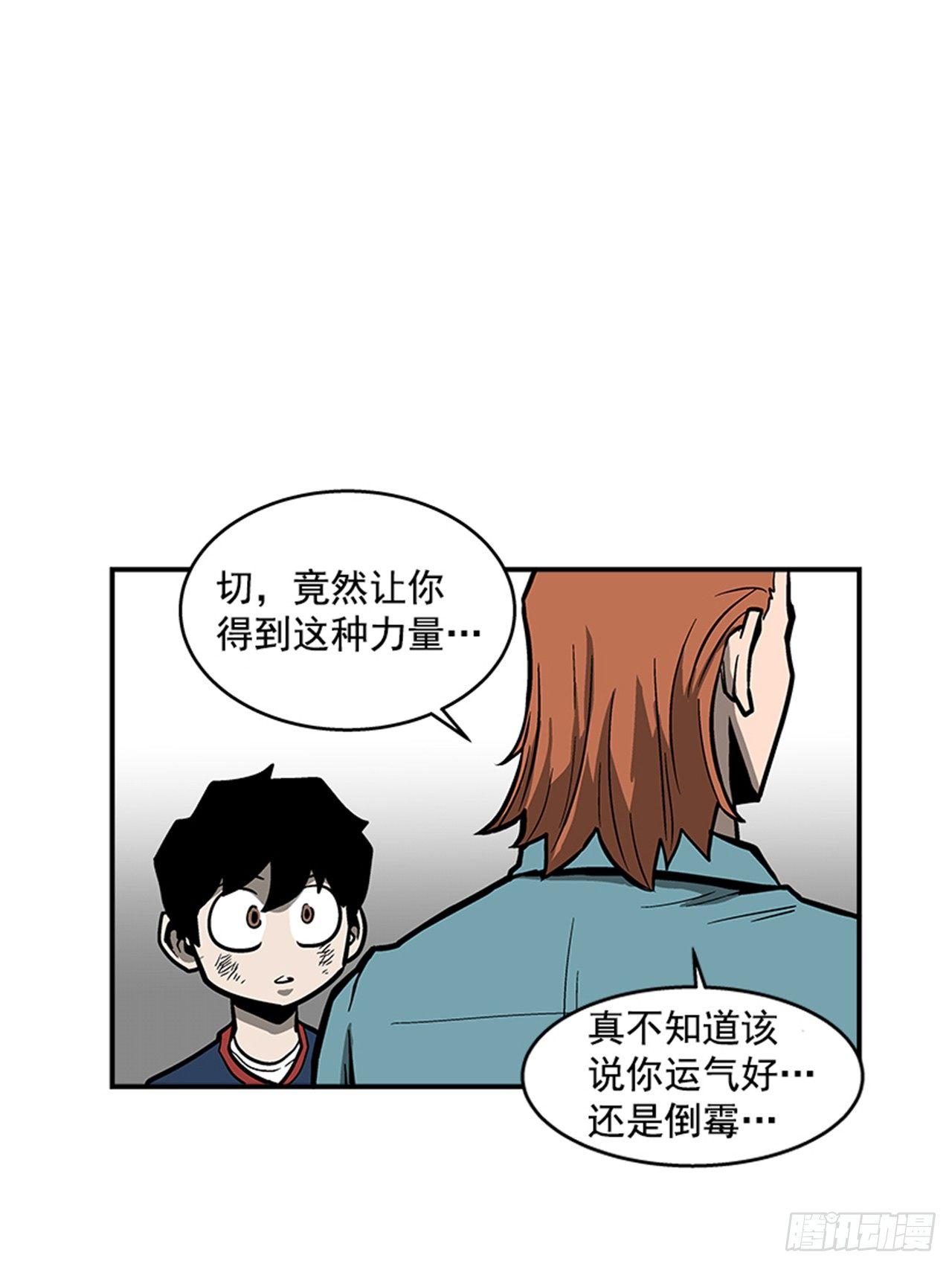 50.异能-第51话