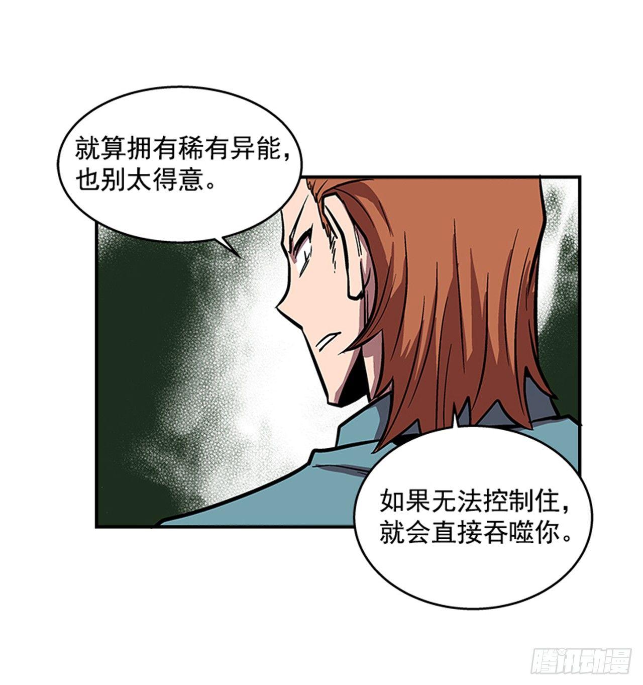 50.异能-第51话