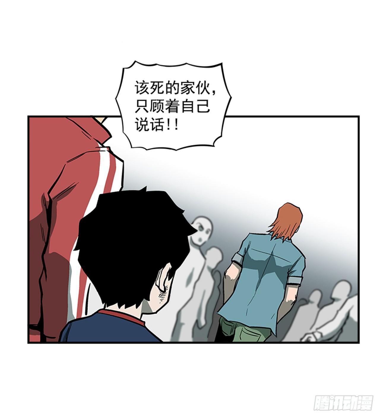 50.异能-第51话