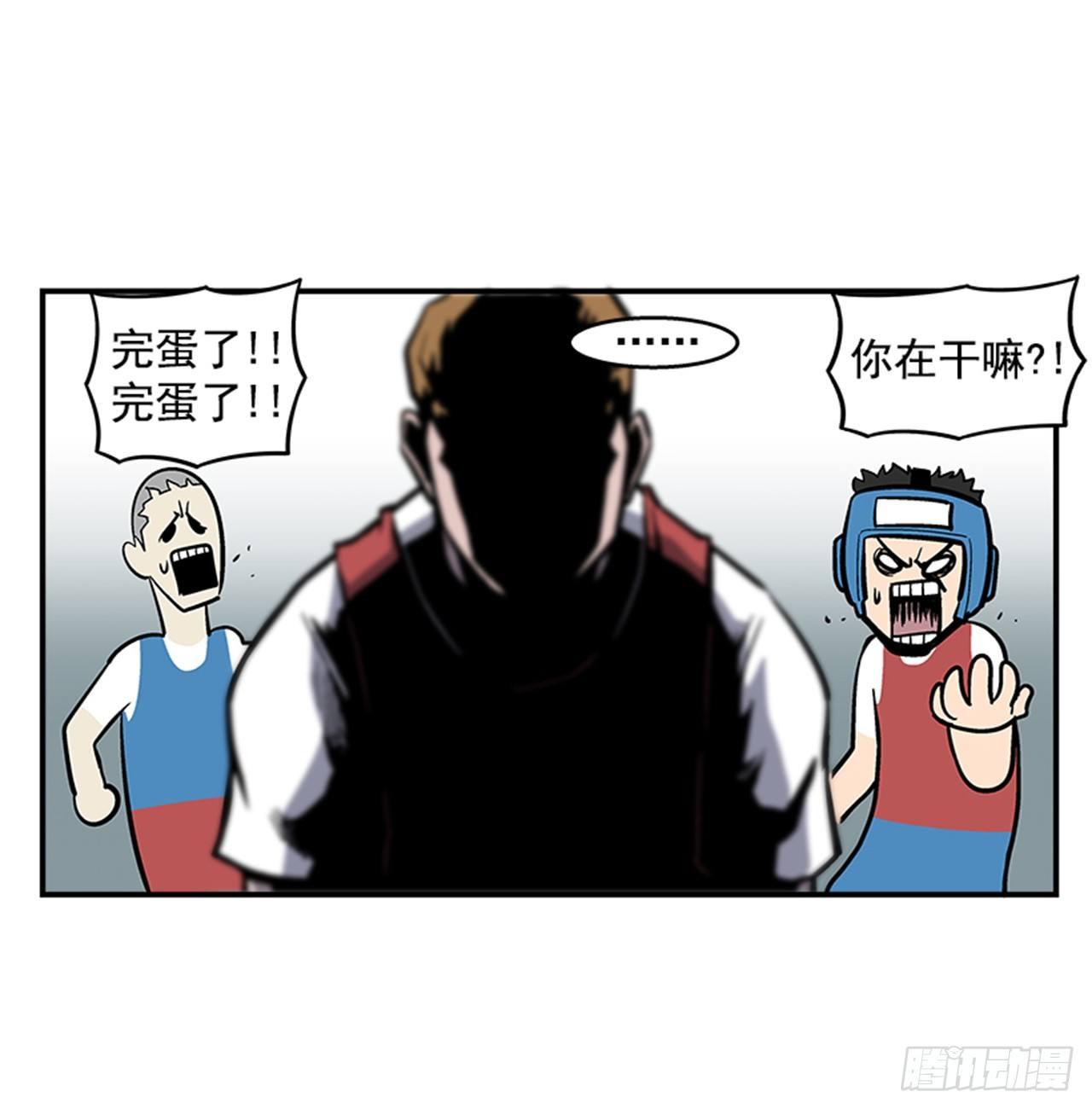50.异能-第51话