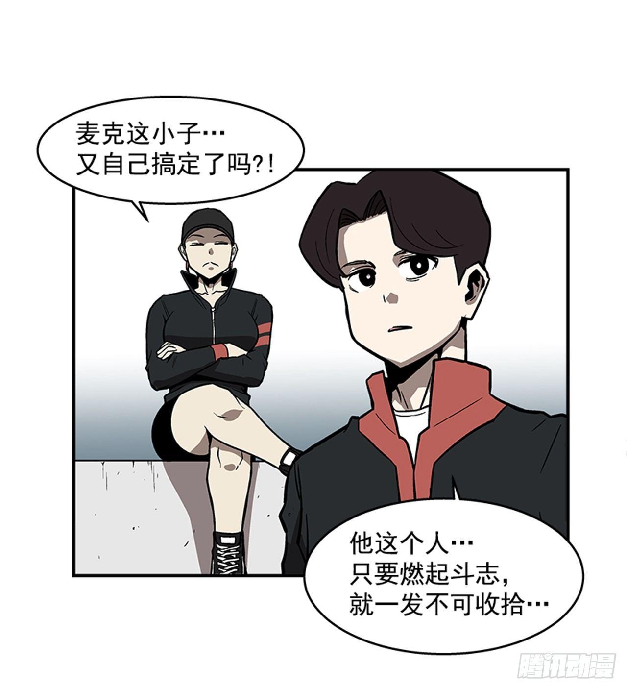 50.异能-第51话