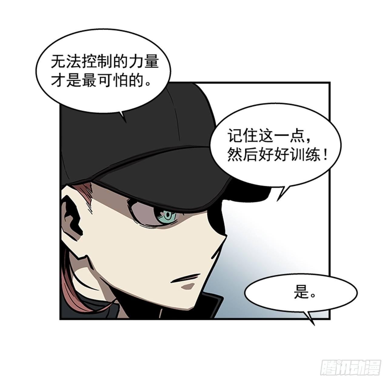 50.异能-第51话