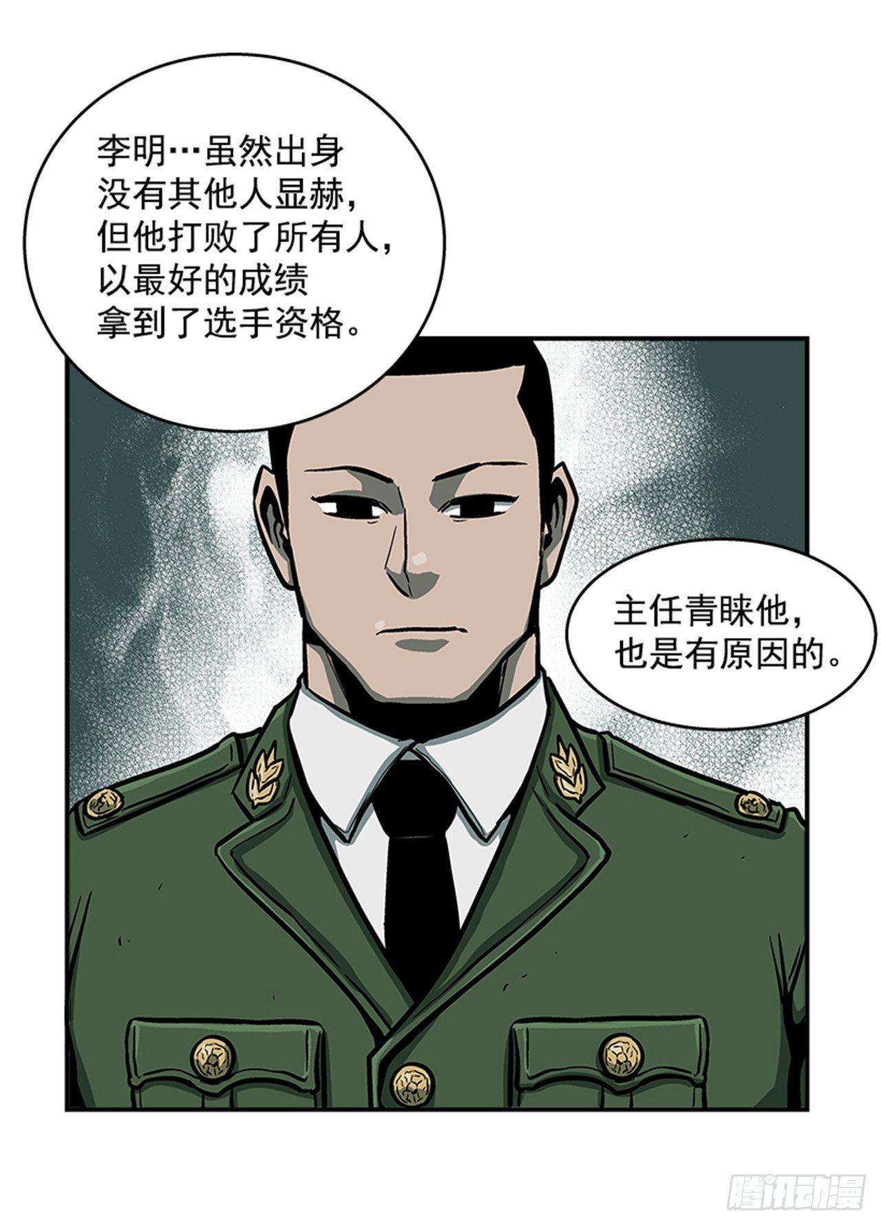 50.异能-第51话